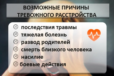 Лечение тревожного расстройства в Карагае